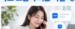 문의와 견적 후속 업무